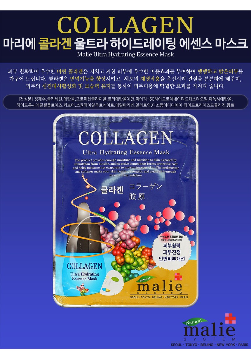 마리에 에센스 마스크팩 16종 // 스티커부착가능 상세 이미지