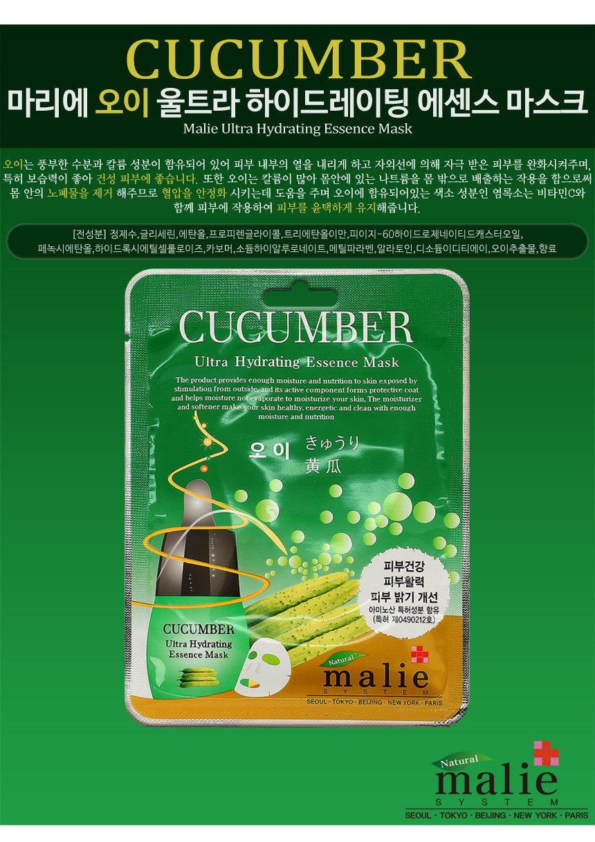 마리에 에센스 마스크팩 16종 // 스티커부착가능 상세 이미지