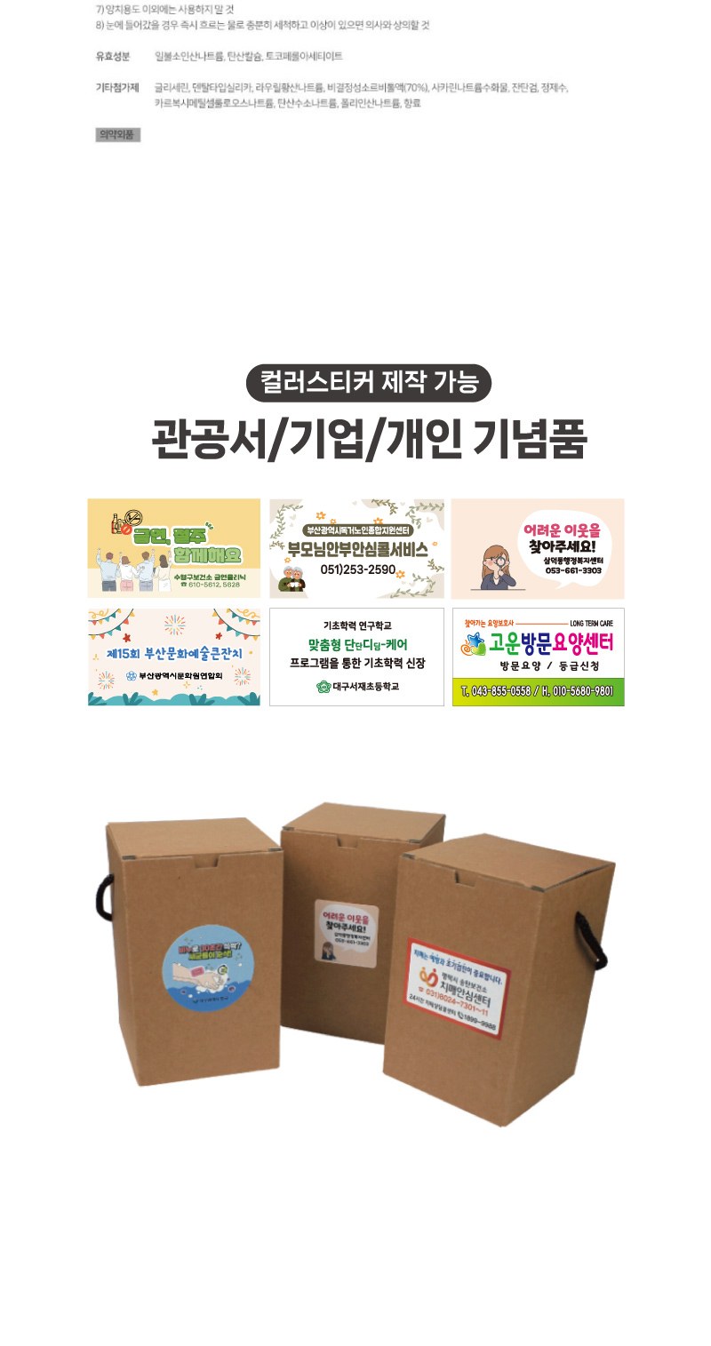 과일나라 샴푸 컨디셔너 2080 치약 4종세트 상세 이미지