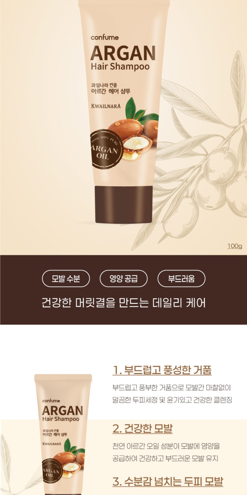 과일나라 샴푸 컨디셔너 2080 치약 4종세트 상세 이미지