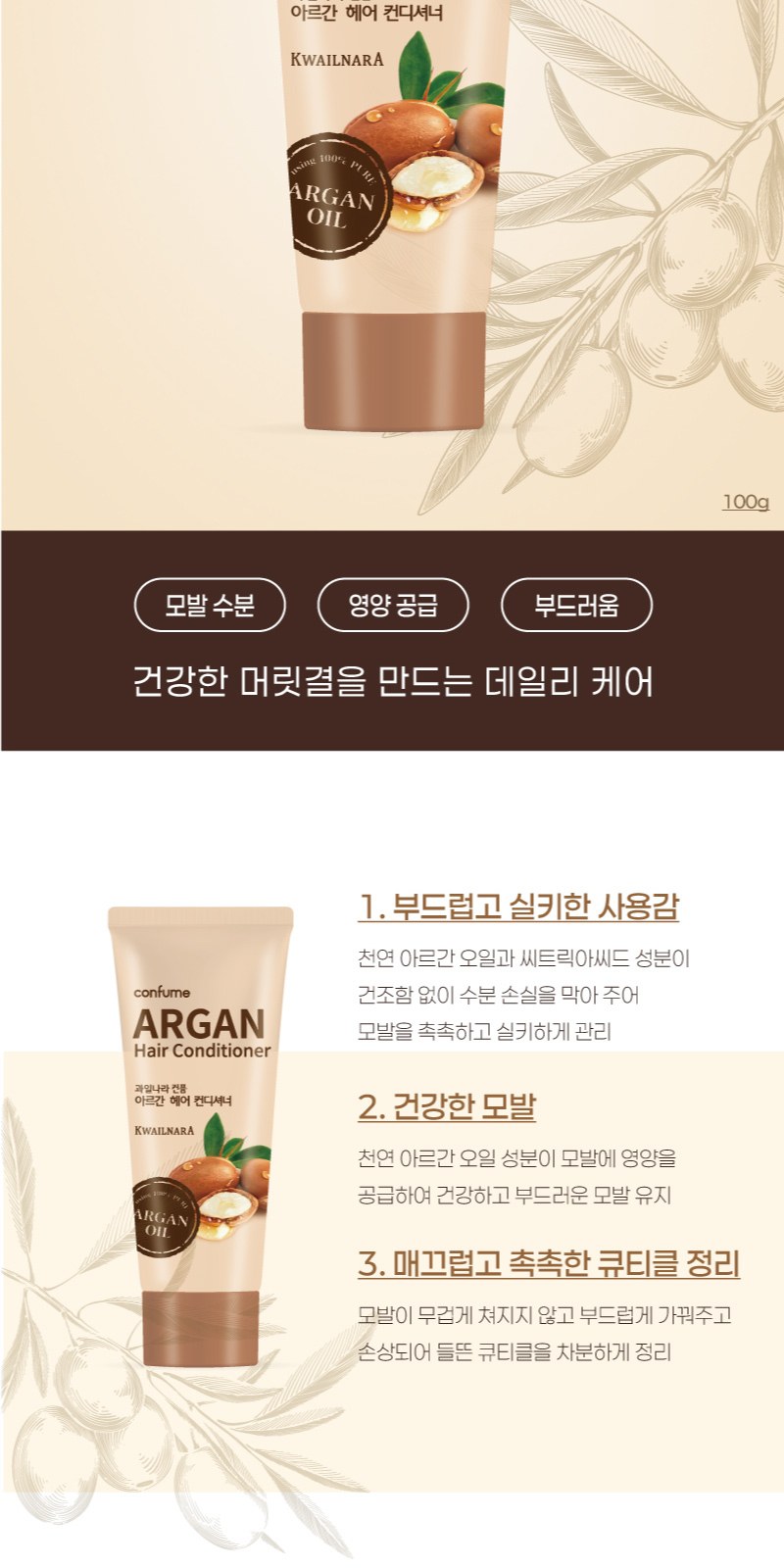 과일나라 샴푸 컨디셔너 2080 치약 4종세트 상세 이미지