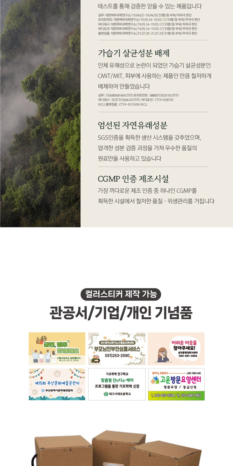 부케가르니 핸드로션 2개 + Nard 나드 바디로션 + 끈케이스 상세 이미지