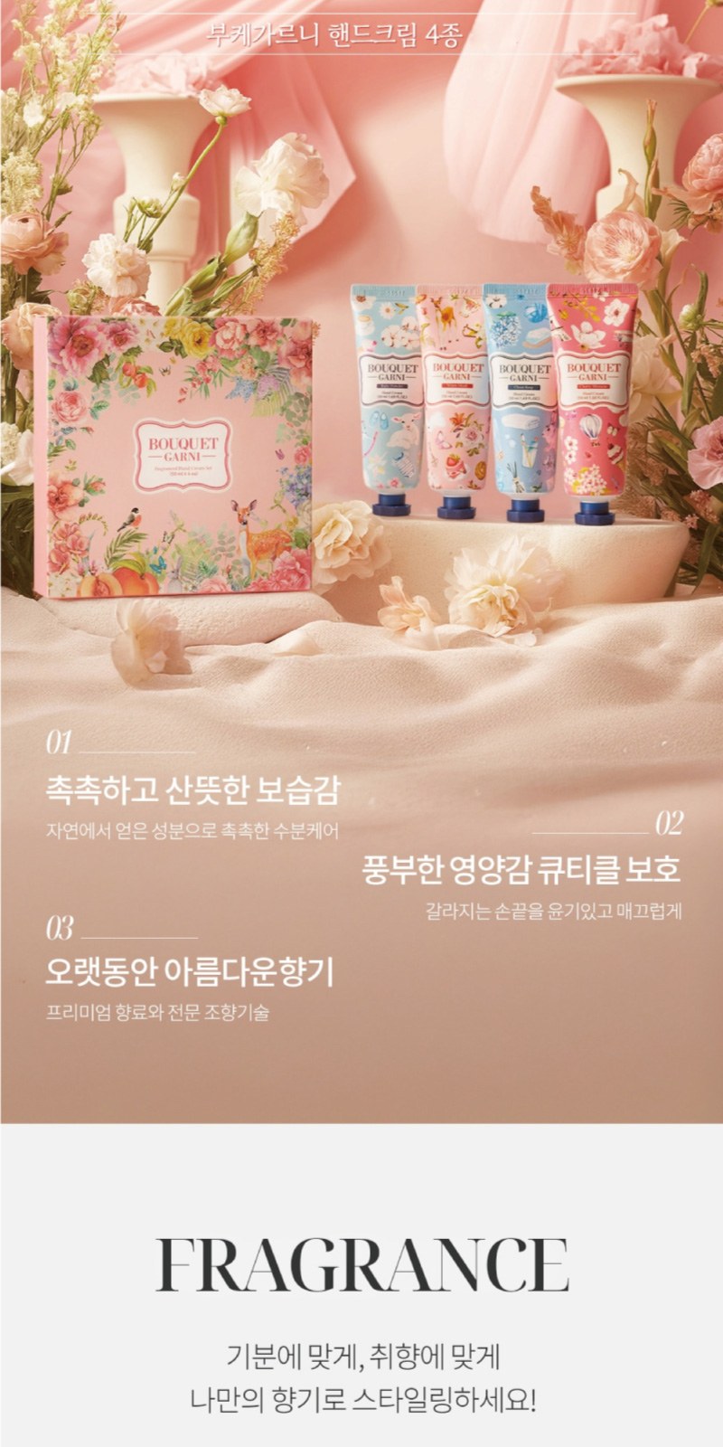 부케가르니 핸드로션 2개 + Nard 나드 바디로션 + 끈케이스 상세 이미지