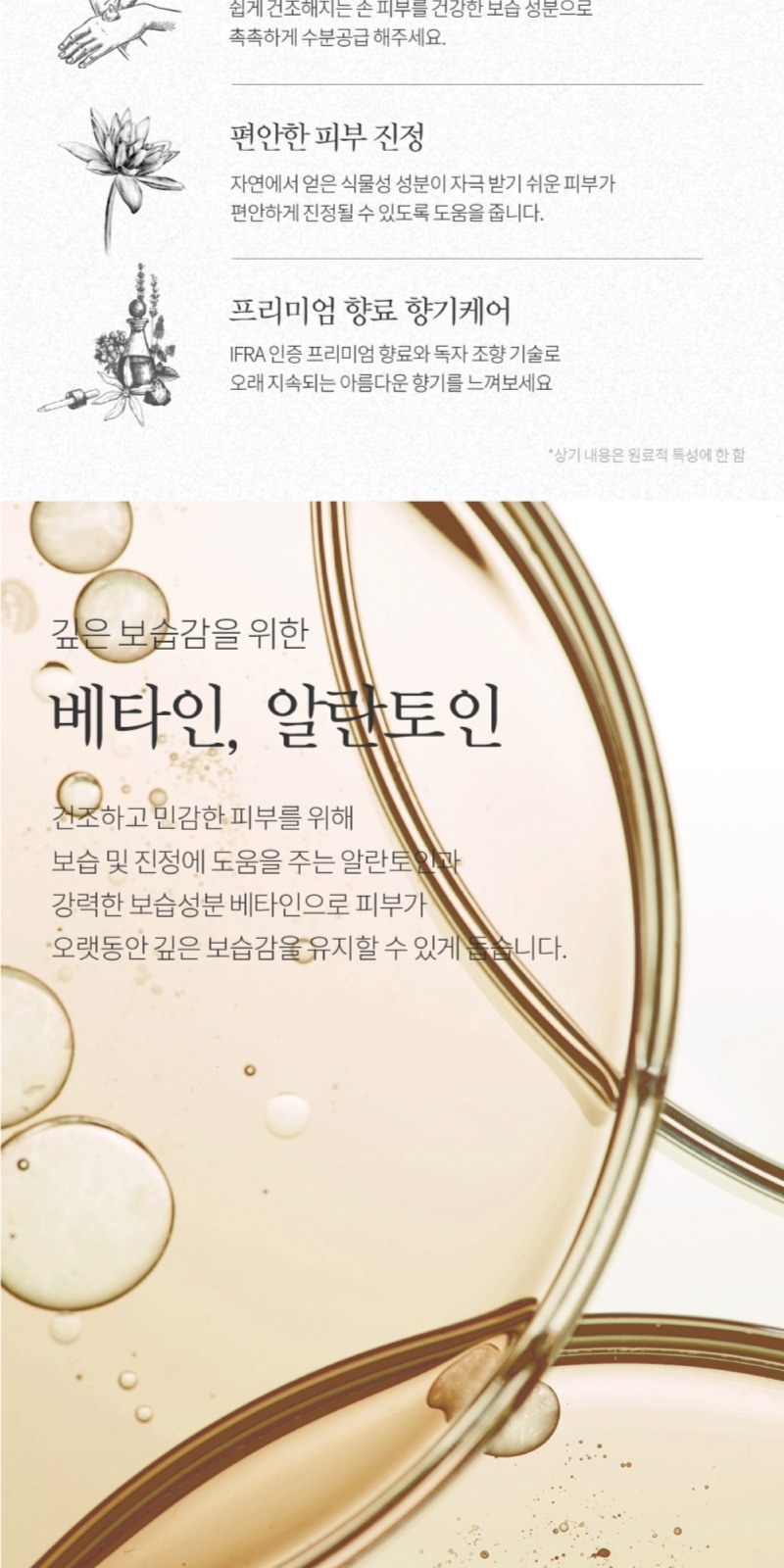 부케가르니 핸드로션 2개 + Nard 나드 바디로션 + 끈케이스 상세 이미지