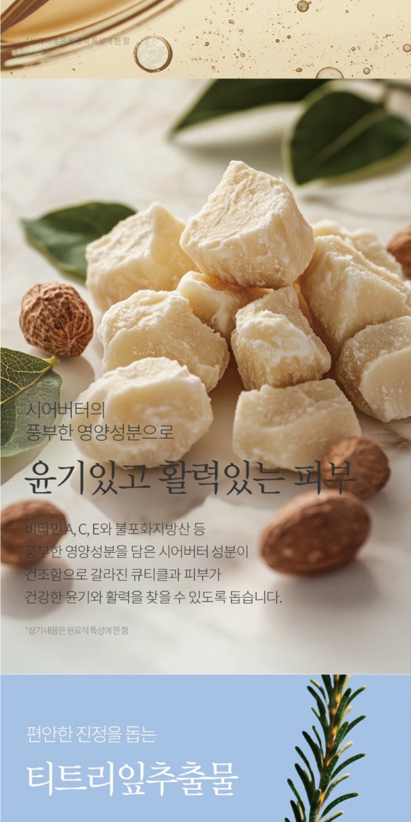 부케가르니 핸드로션 2개 + Nard 나드 바디로션 + 끈케이스 상세 이미지