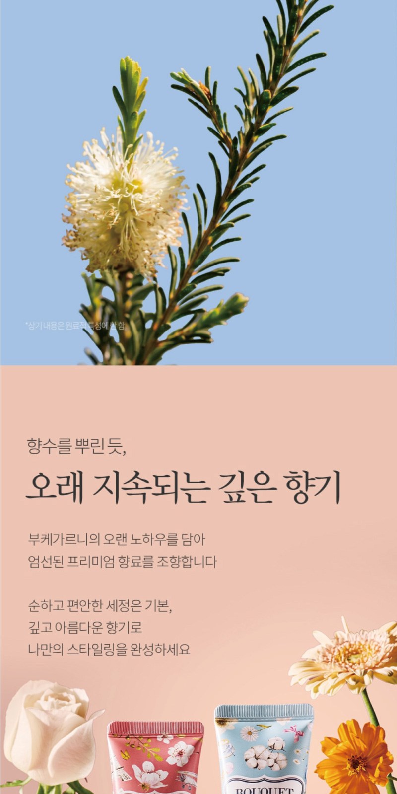 부케가르니 핸드로션 2개 + Nard 나드 바디로션 + 끈케이스 상세 이미지