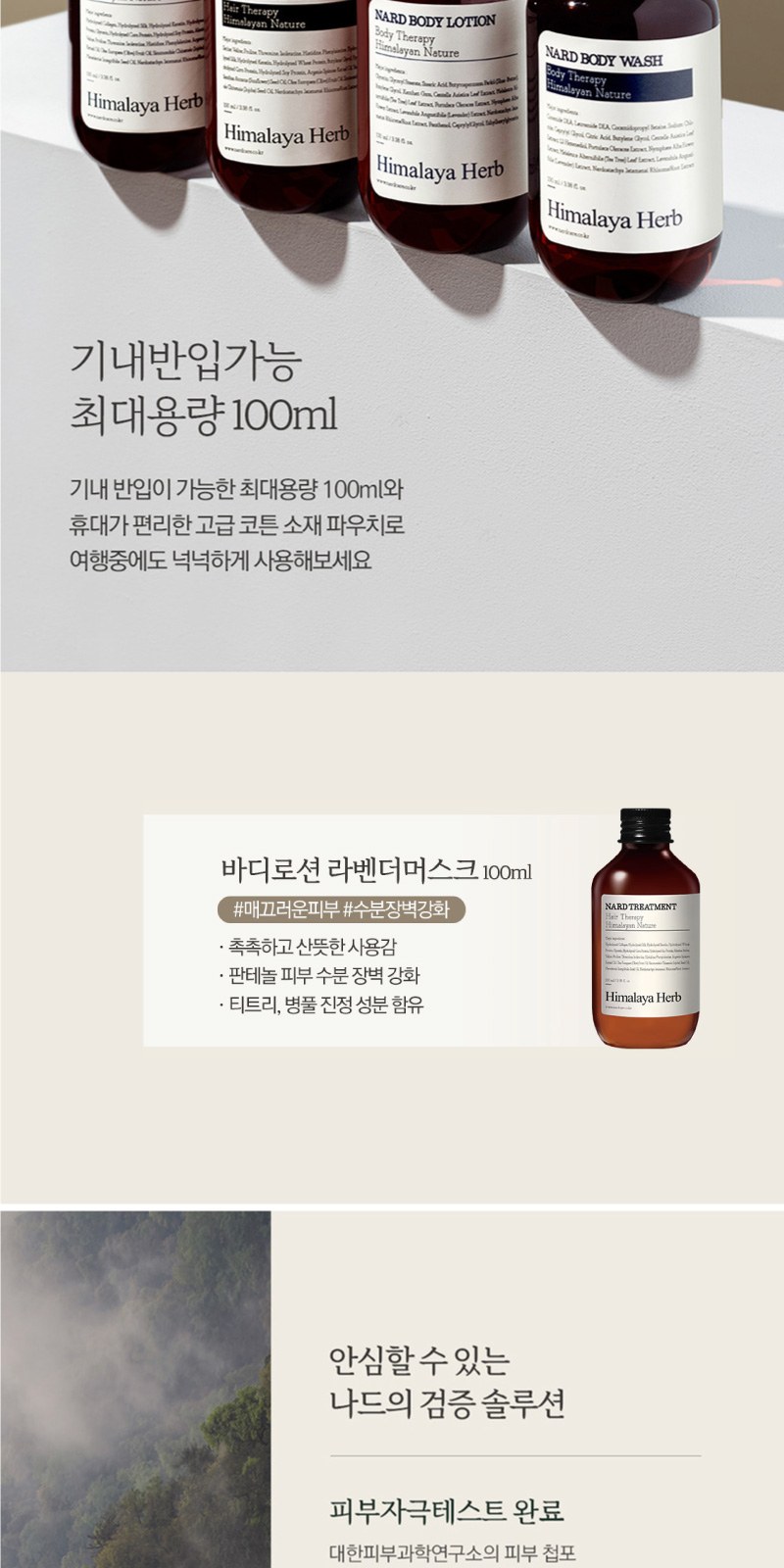 과일나라 부케가르니 여행용 7종세트 상세 이미지