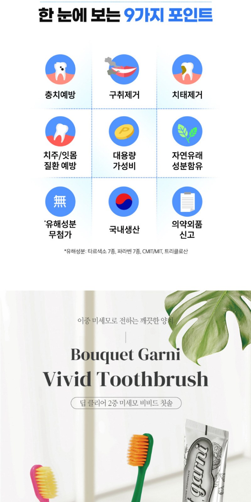 과일나라 부케가르니 여행용 7종세트 상세 이미지