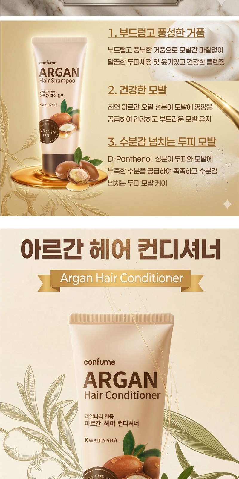 과일나라 부케가르니 여행용 7종세트 상세 이미지
