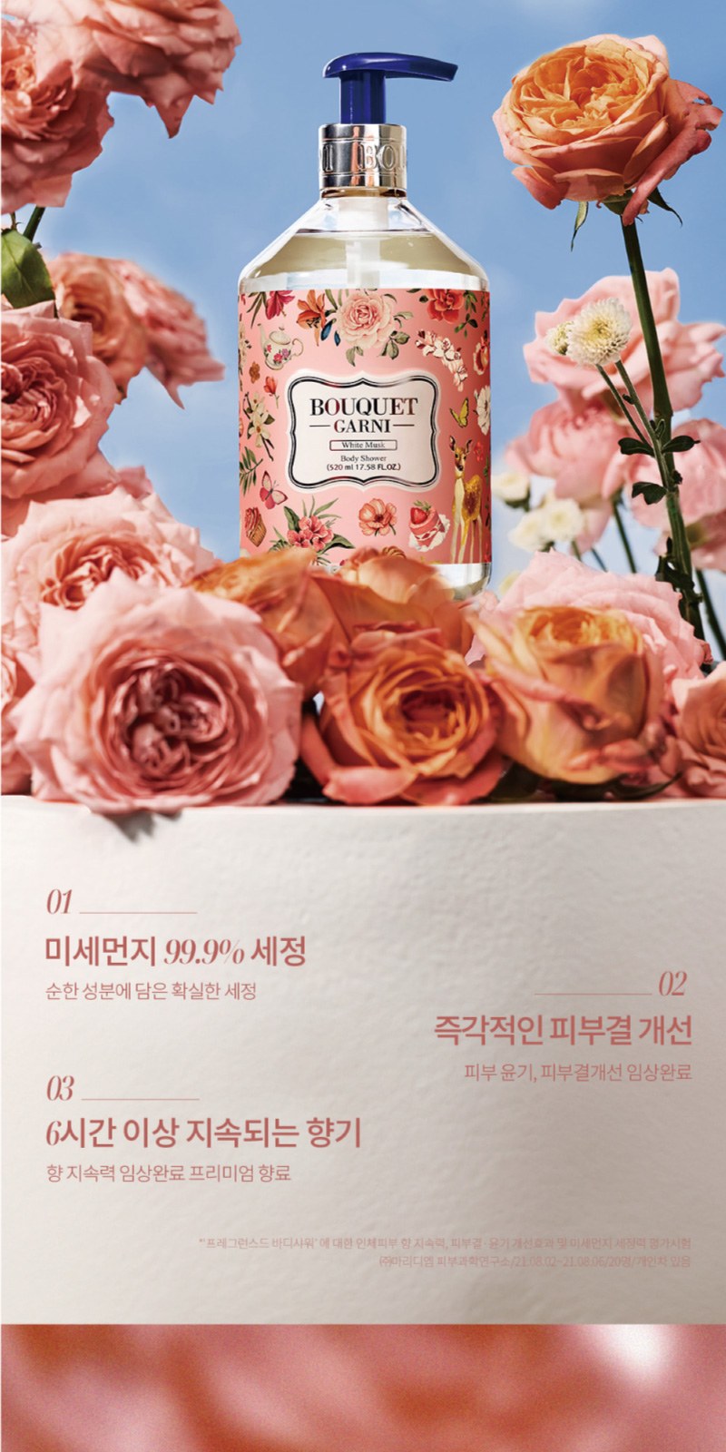 과일나라 부케가르니 여행용 7종세트 상세 이미지