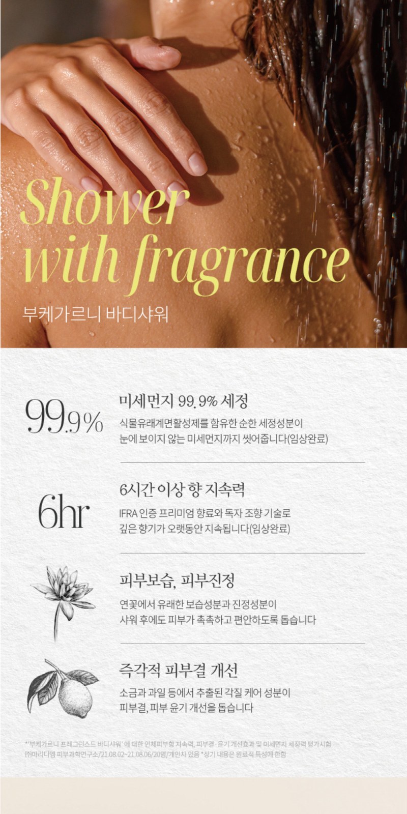 과일나라 부케가르니 여행용 7종세트 상세 이미지