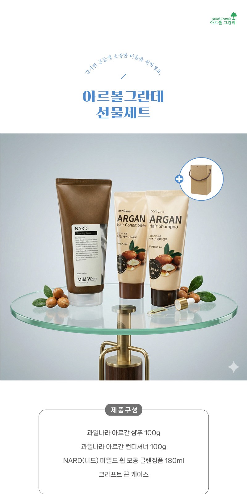 Nard 나드 클렌징폼 180ml + 과일나라 샴푸 + 컨디셔너 상세 이미지