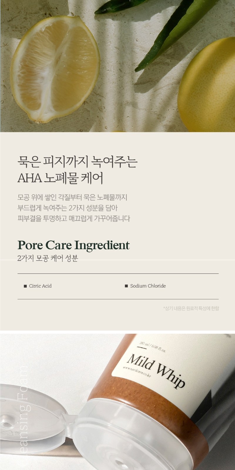 Nard 나드 클렌징폼 180ml + 과일나라 샴푸 + 컨디셔너 상세 이미지