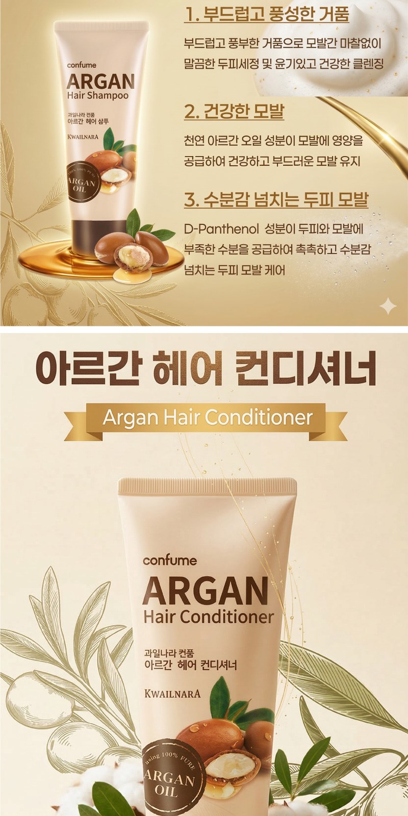 Nard 나드 클렌징폼 180ml + 과일나라 샴푸 + 컨디셔너 상세 이미지