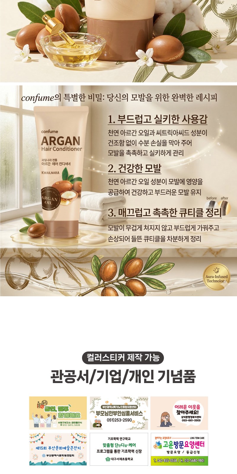 Nard 나드 클렌징폼 180ml + 과일나라 샴푸 + 컨디셔너 상세 이미지