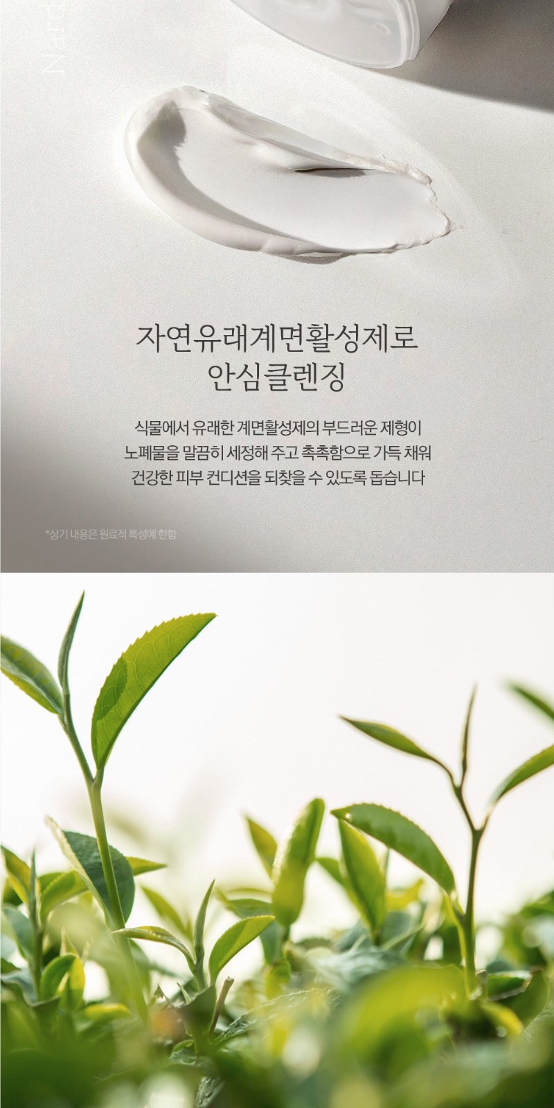Nard 나드 클렌징폼 180ml + 바디워시 + 바디로션 + 끈케이스 상세 이미지