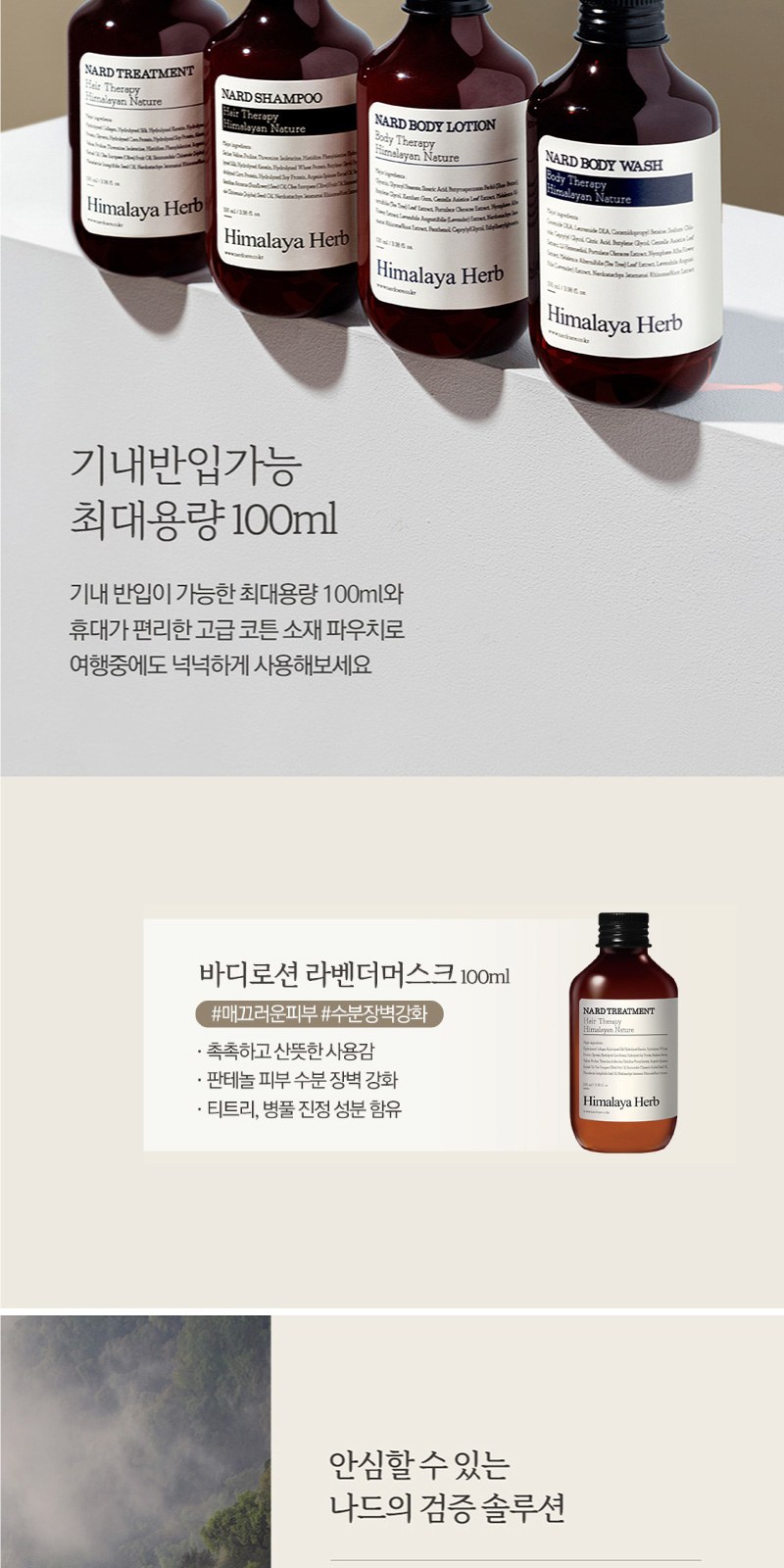 Nard 나드 클렌징폼 180ml + 바디워시 + 바디로션 + 끈케이스 상세 이미지