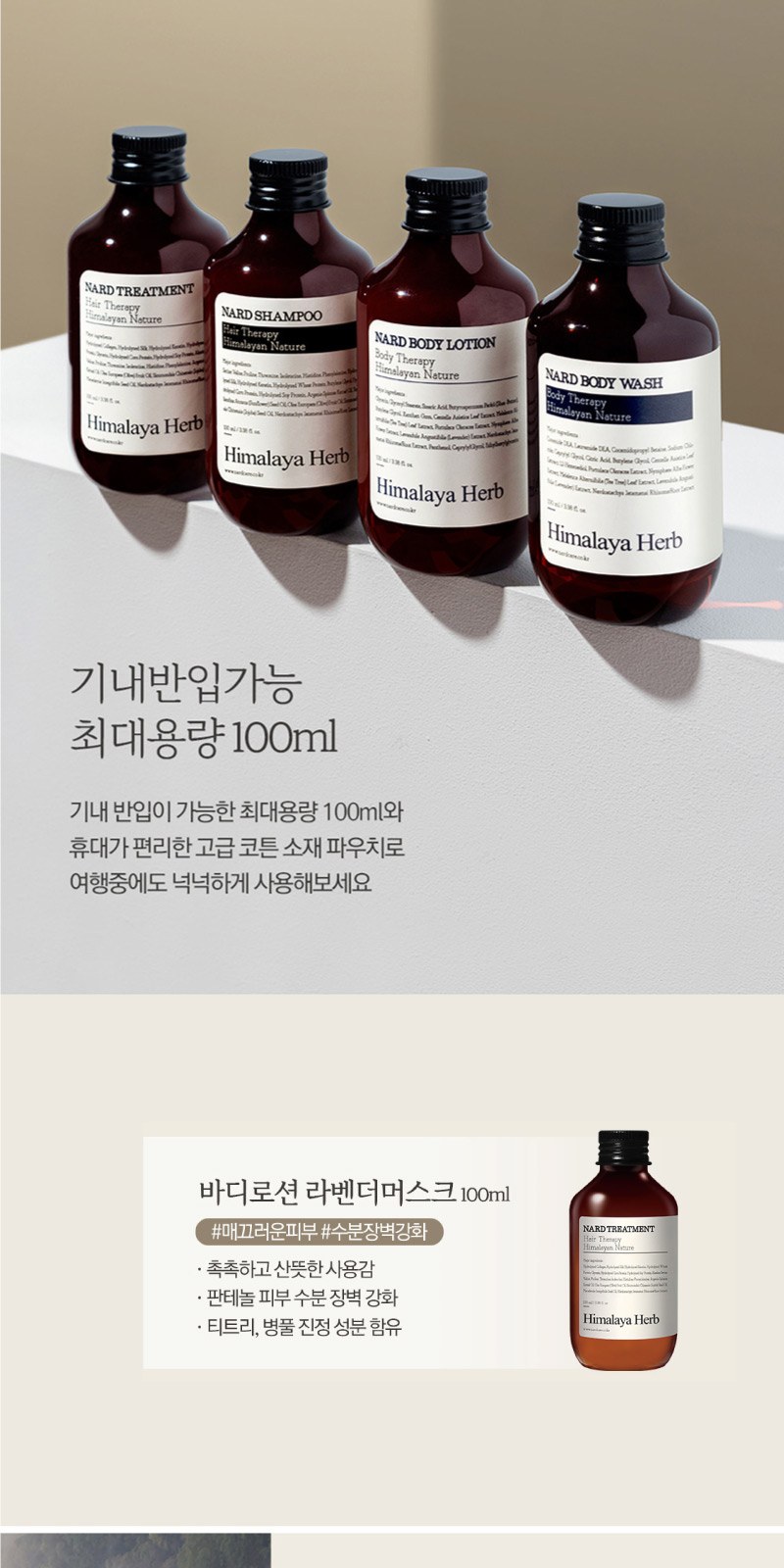 부케가르니 바디워시 + 바디로션 + 핸드크림 2개 상세 이미지