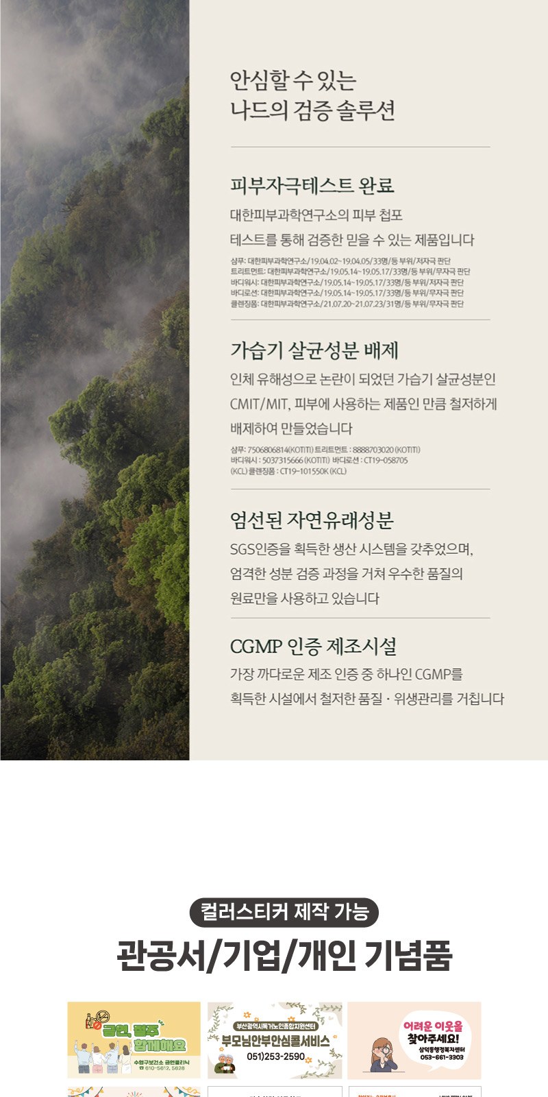 부케가르니 바디워시 + 바디로션 + 핸드크림 2개 상세 이미지