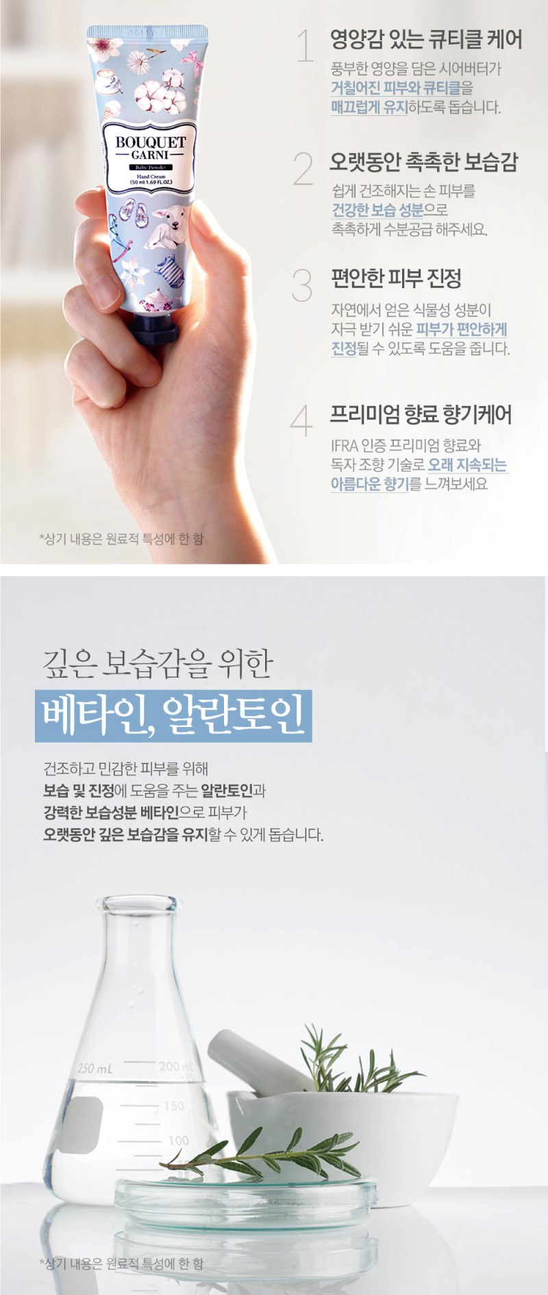 부케가르니 바디워시 + 바디로션 + 핸드크림 2개 상세 이미지