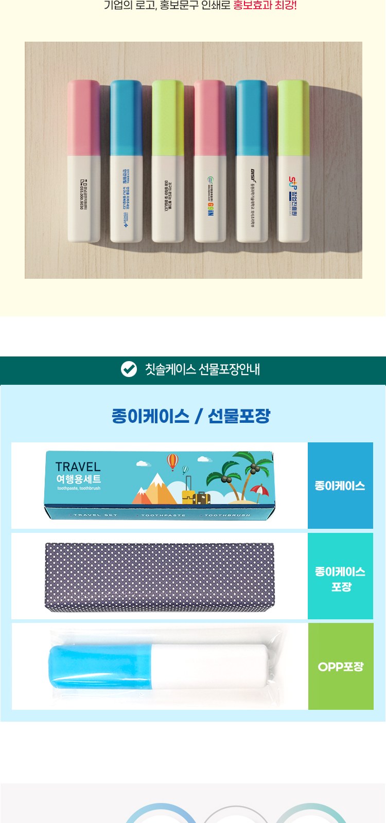 뉴따봉 애경2080클린미세모 2080화이트치약 칫솔치약세트 상세 이미지