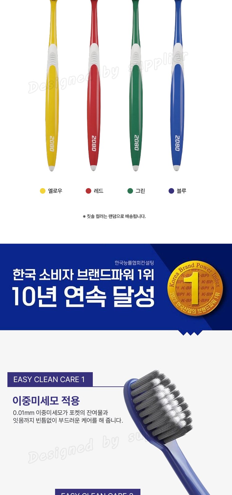 뉴따봉 애경2080클린미세모 2080화이트치약 칫솔치약세트 상세 이미지