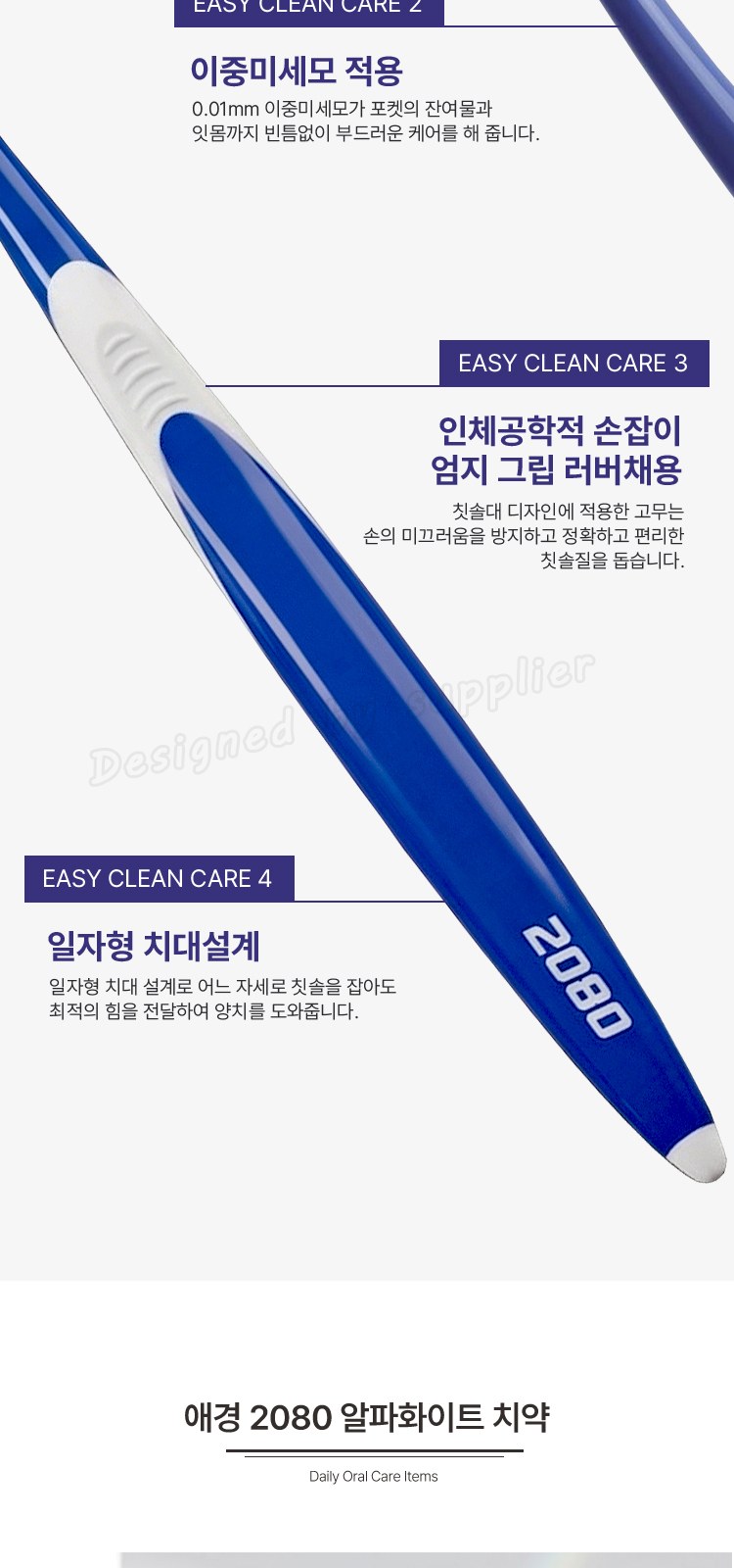 뉴따봉 애경2080클린미세모 2080화이트치약 칫솔치약세트 상세 이미지