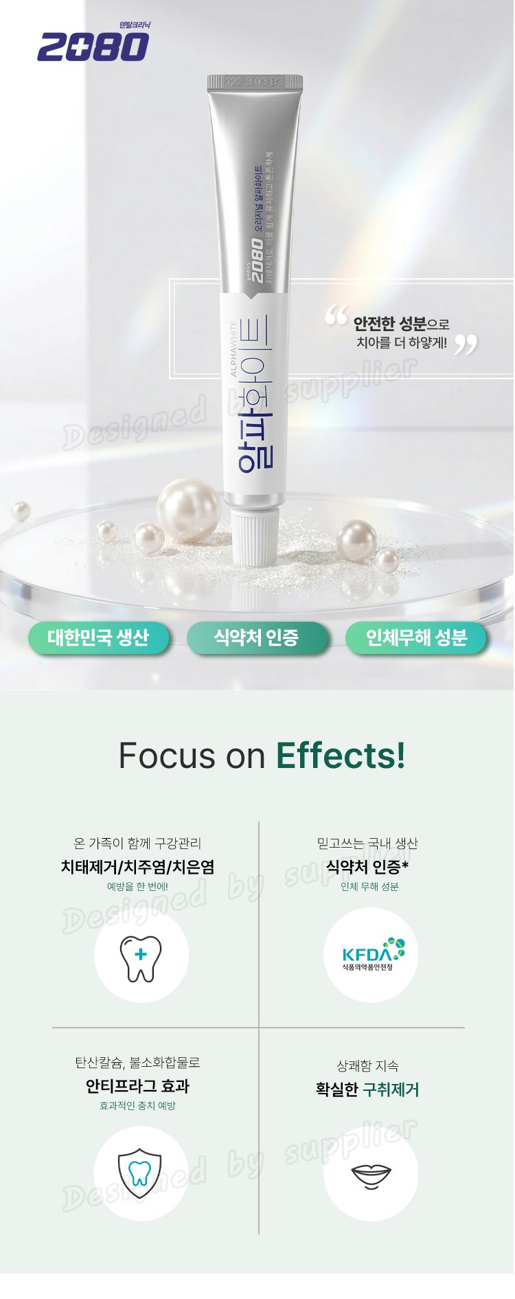 뉴따봉 애경2080클린미세모 2080화이트치약 칫솔치약세트 상세 이미지