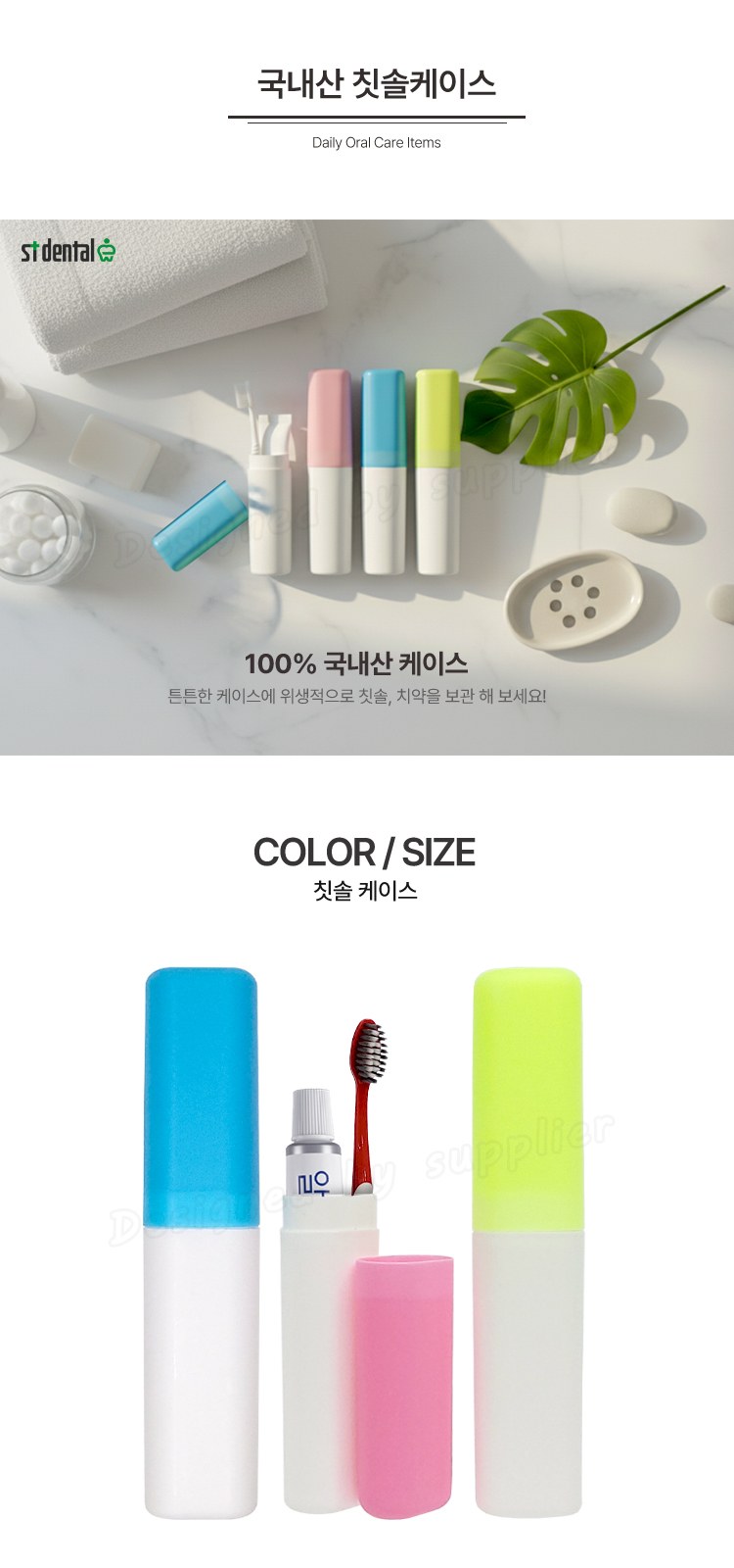 뉴따봉 애경2080클린미세모 2080화이트치약 칫솔치약세트 상세 이미지