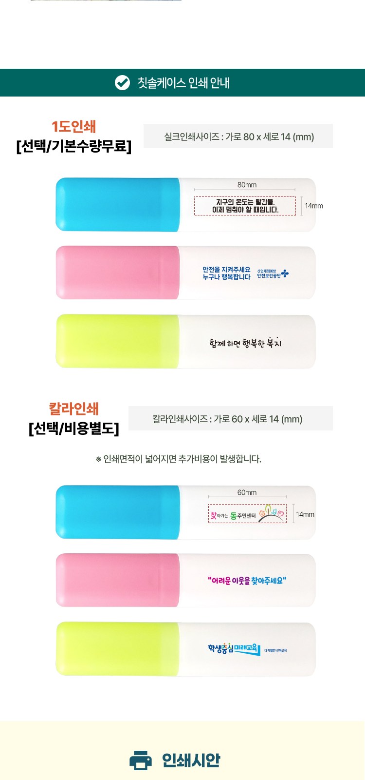 뉴따봉 애경2080클린미세모 2080화이트치약 칫솔치약세트 상세 이미지
