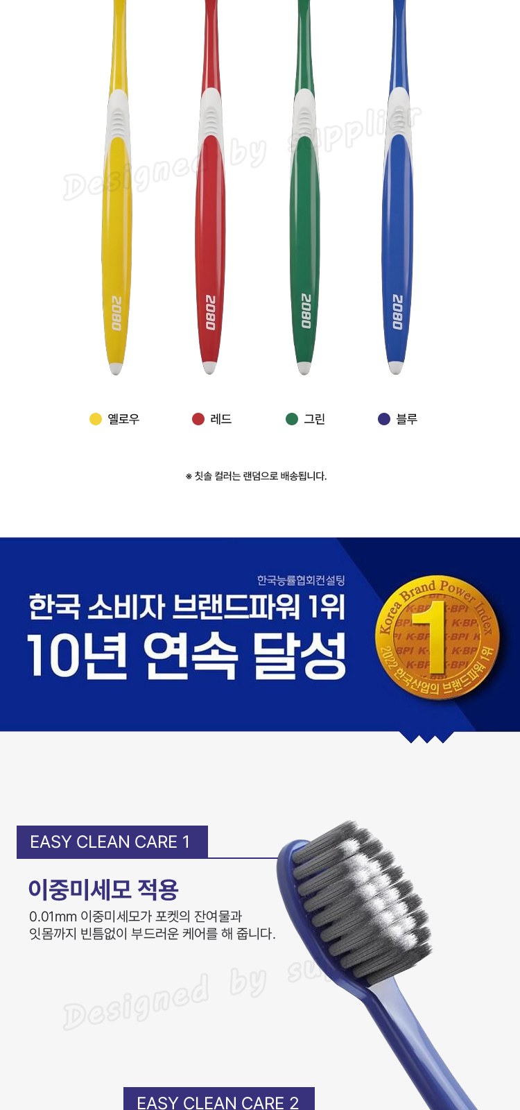 커플 애경2080클린미세모 2080화이트치약 국내산치실 칫솔치약세트 상세 이미지