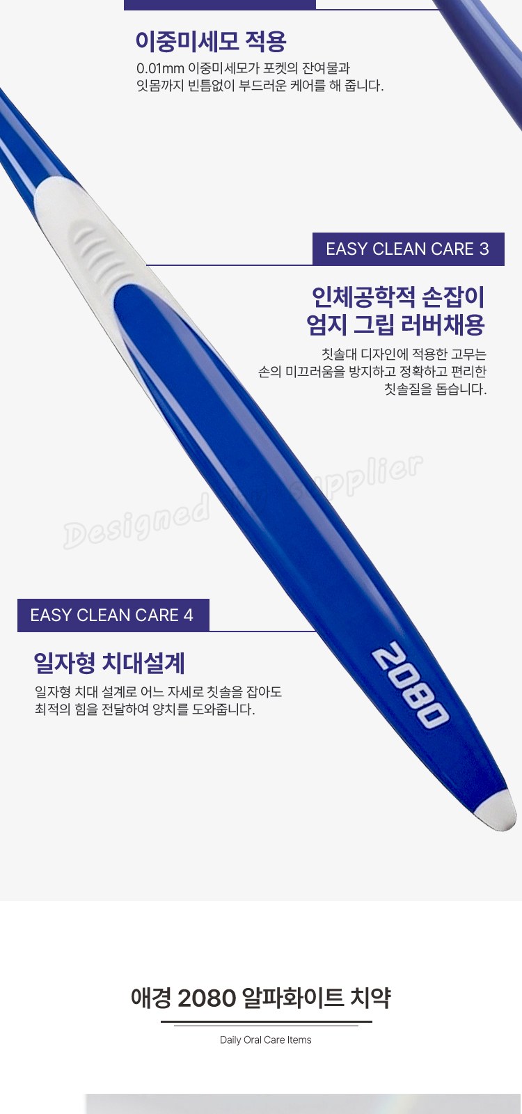 커플 애경2080클린미세모 2080화이트치약 국내산치실 칫솔치약세트 상세 이미지