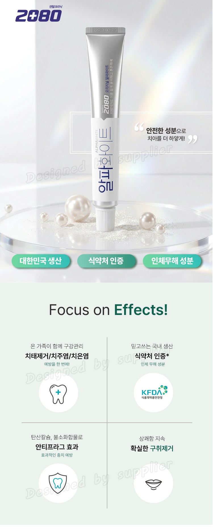 커플 애경2080클린미세모 2080화이트치약 국내산치실 칫솔치약세트 상세 이미지