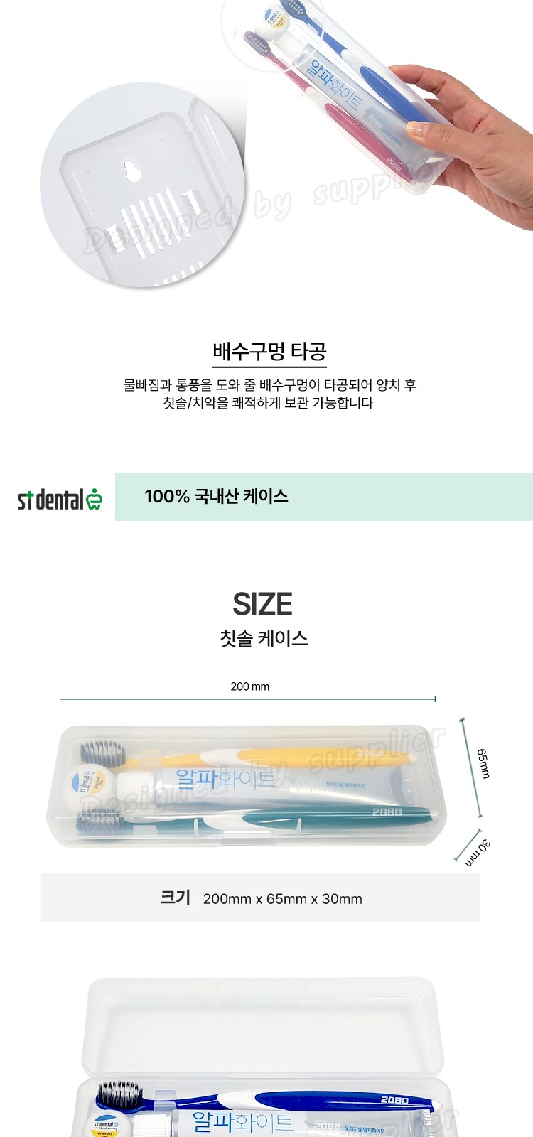 커플 애경2080클린미세모 2080화이트치약 국내산치실 칫솔치약세트 상세 이미지