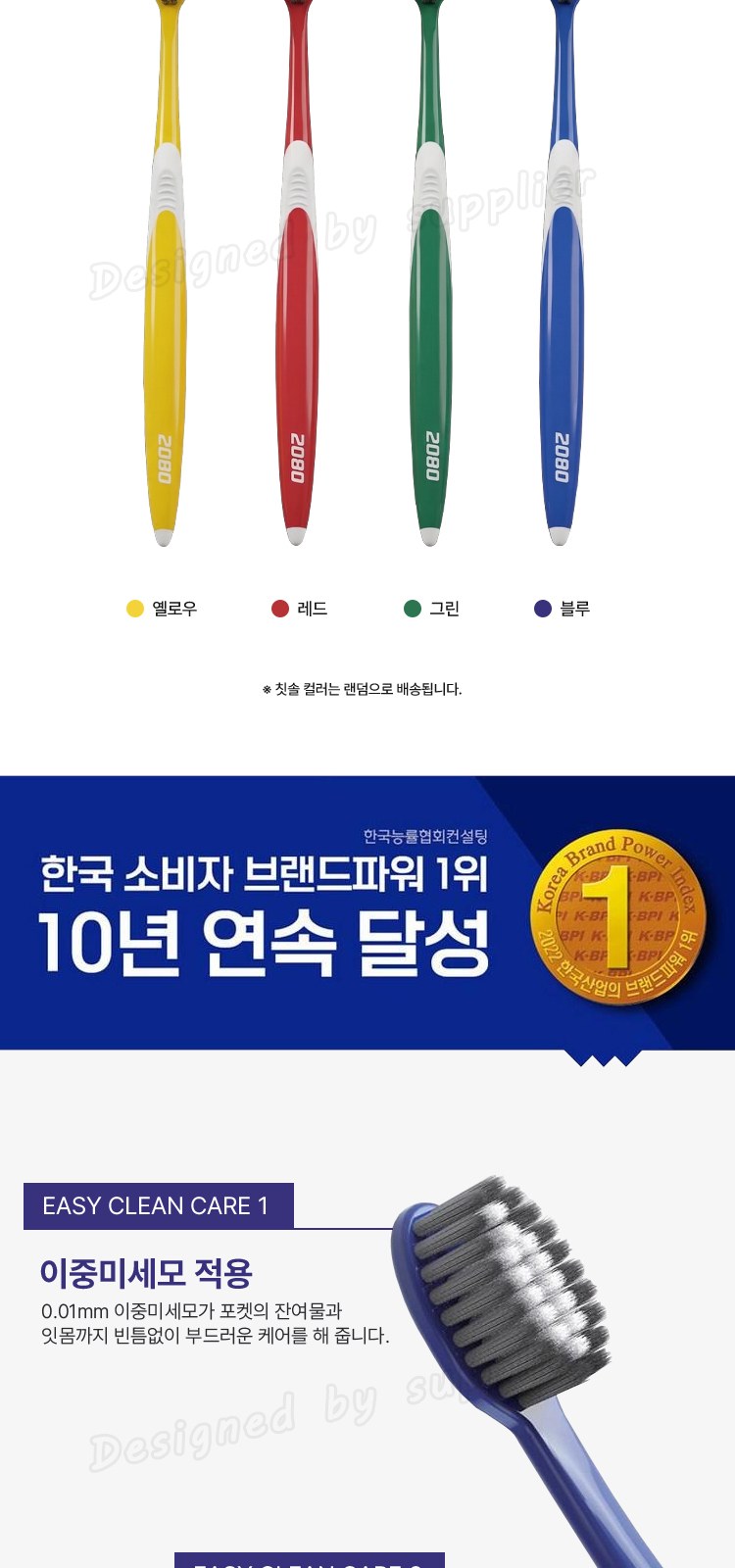 커플 애경2080클린미세모 2080화이트치약 국내산치간 칫솔치약세트 상세 이미지