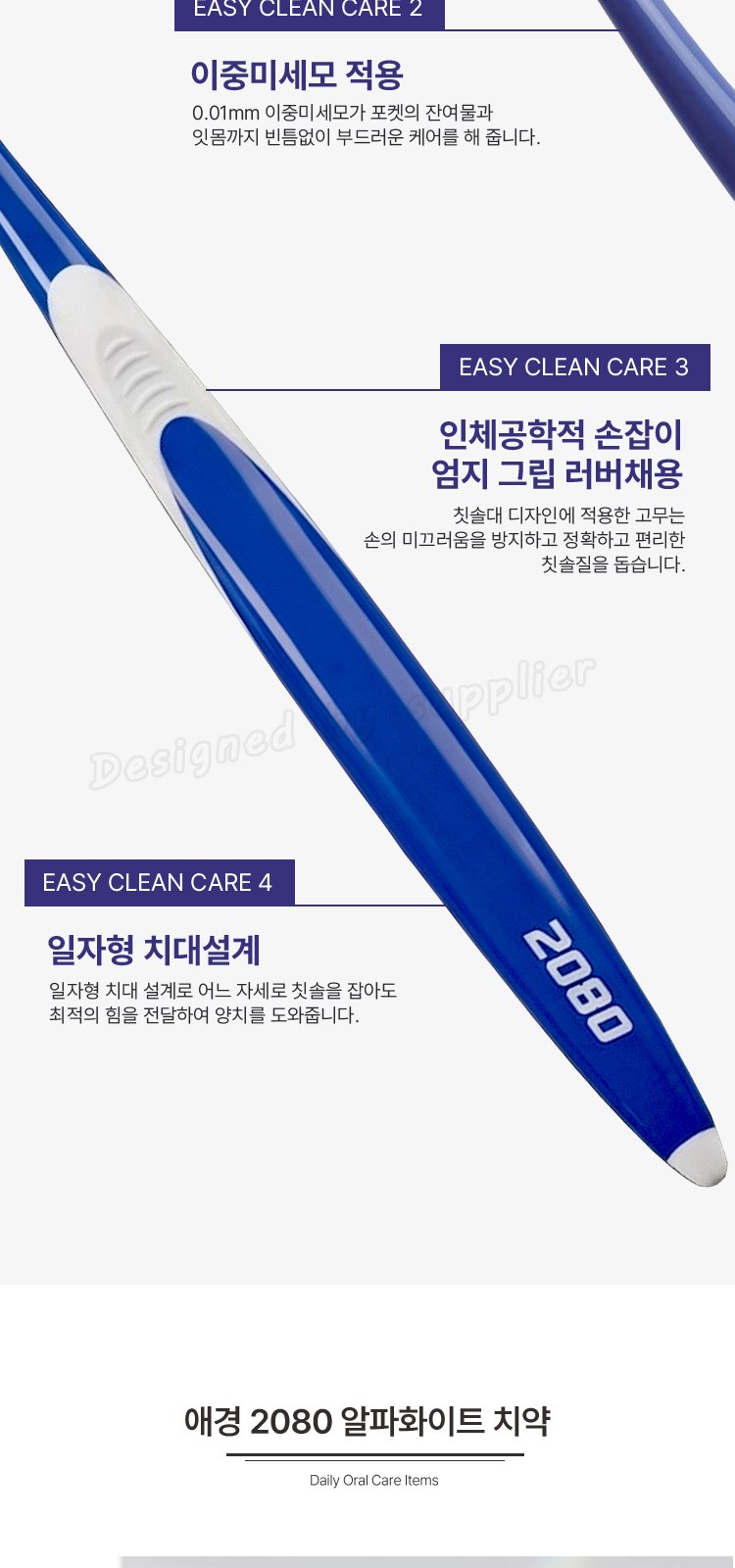 커플 애경2080클린미세모 2080화이트치약 국내산치간 칫솔치약세트 상세 이미지