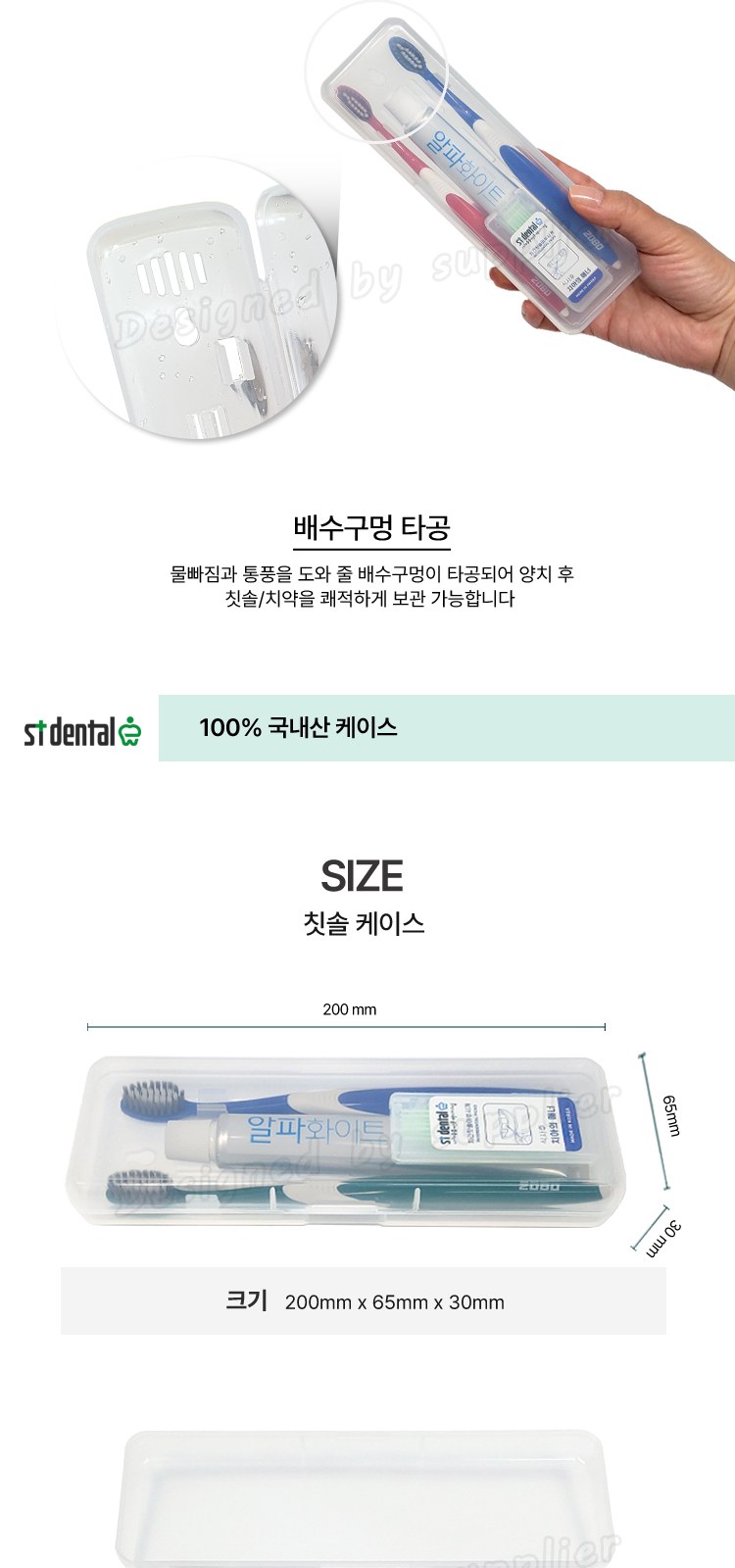 커플 애경2080클린미세모 2080화이트치약 국내산치간 칫솔치약세트 상세 이미지