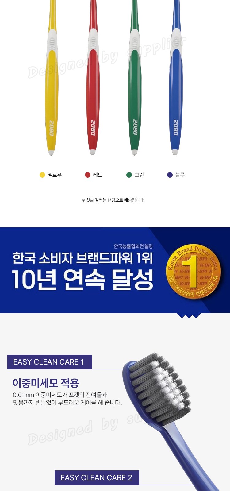 큐빅 애경2080클린미세모 페리오5g치약 칫솔치약세트 상세 이미지