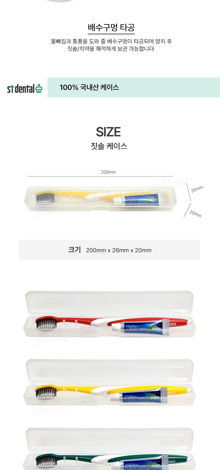 큐빅 애경2080클린미세모 페리오5g치약 칫솔치약세트 상세 이미지