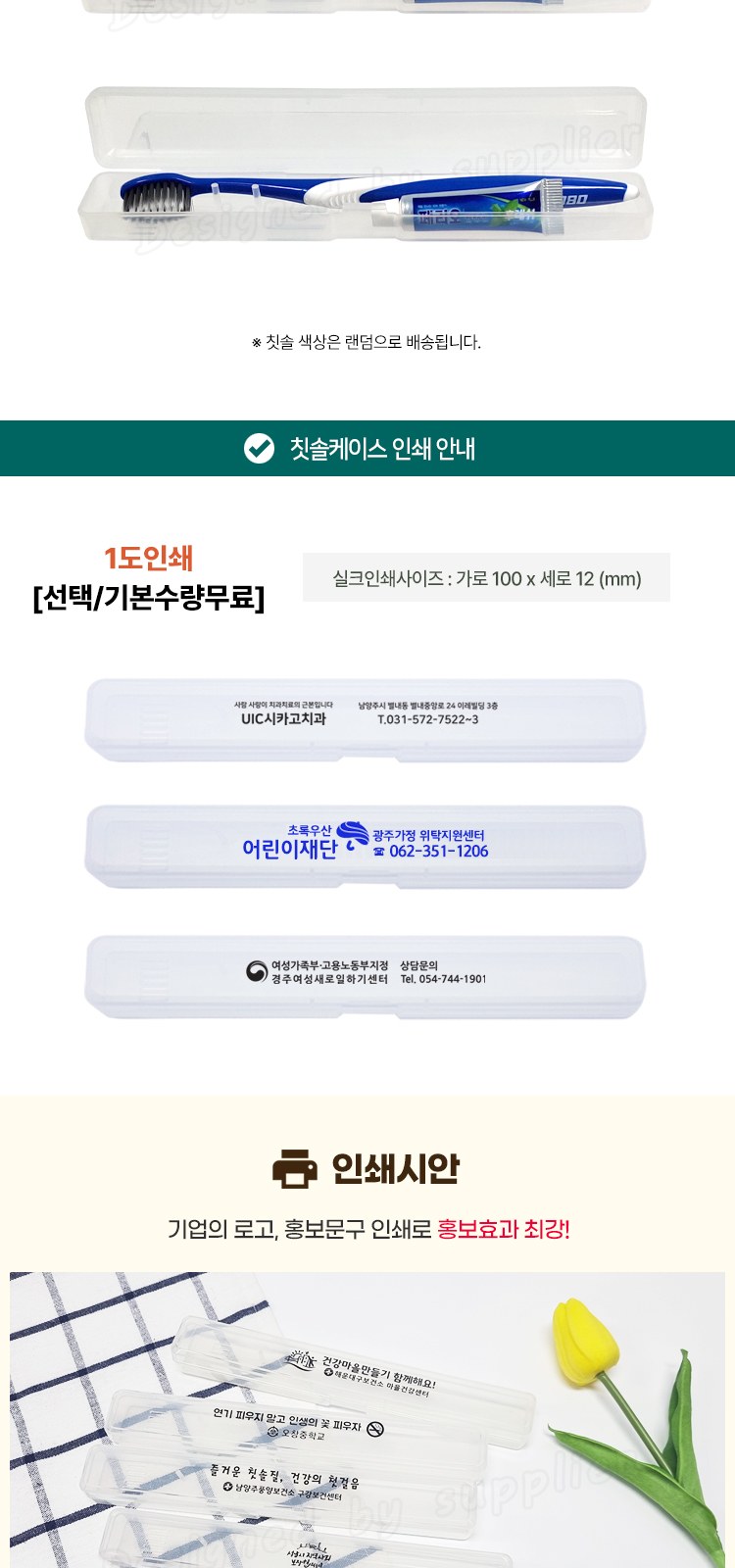 큐빅 애경2080클린미세모 페리오5g치약 칫솔치약세트 상세 이미지
