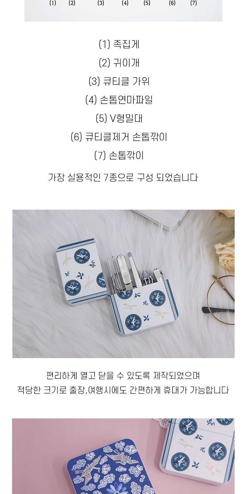 아름누리 777 도자기무늬 자개손톱깎이 상세 이미지