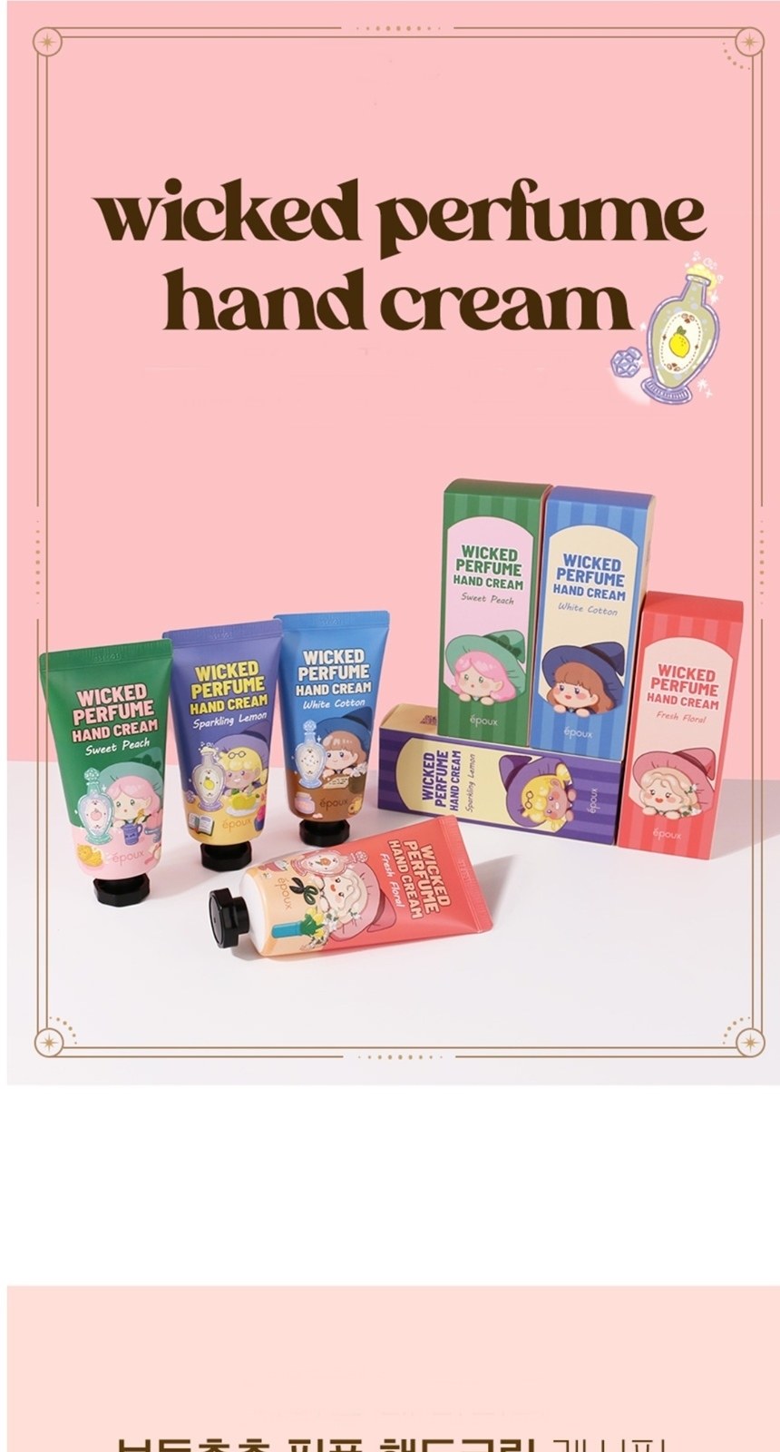핸드크림 선물용핸드크림4종 보습크림 80ml 상세 이미지