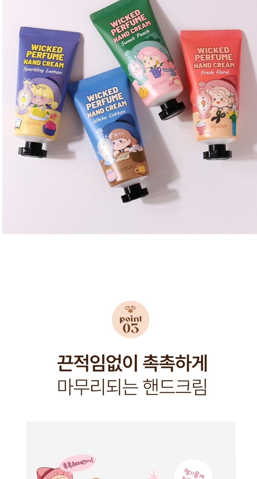 핸드크림 선물용핸드크림4종 보습크림 80ml 상세 이미지