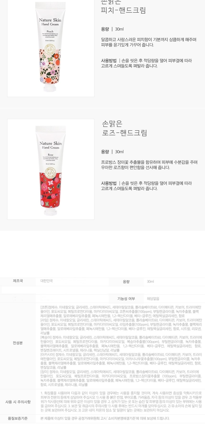 보습핸드크림 판촉 핸드크림5종 30ml 상세 이미지