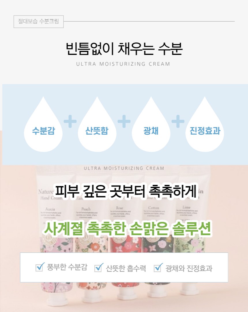 보습핸드크림 판촉 핸드크림5종 30ml 상세 이미지