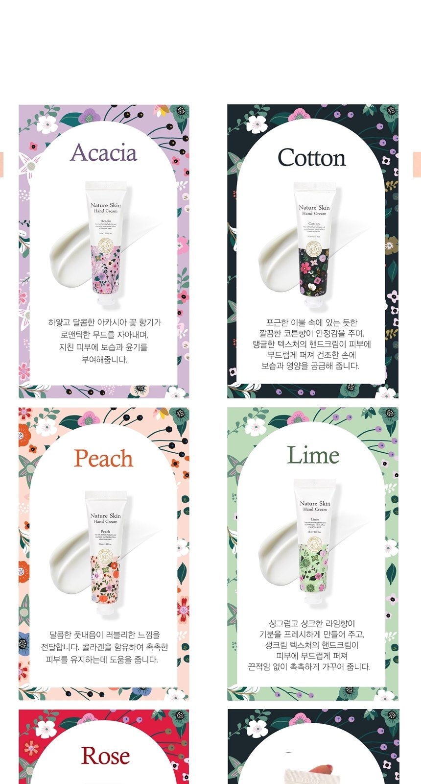 보습핸드크림 판촉 핸드크림5종 30ml 상세 이미지