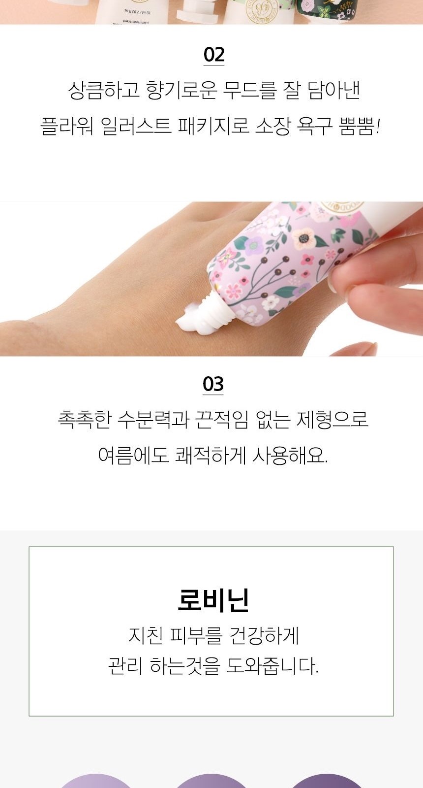 핸드크림5종 선물세트 핸드크림세트 보습크림 // 국산 상세 이미지