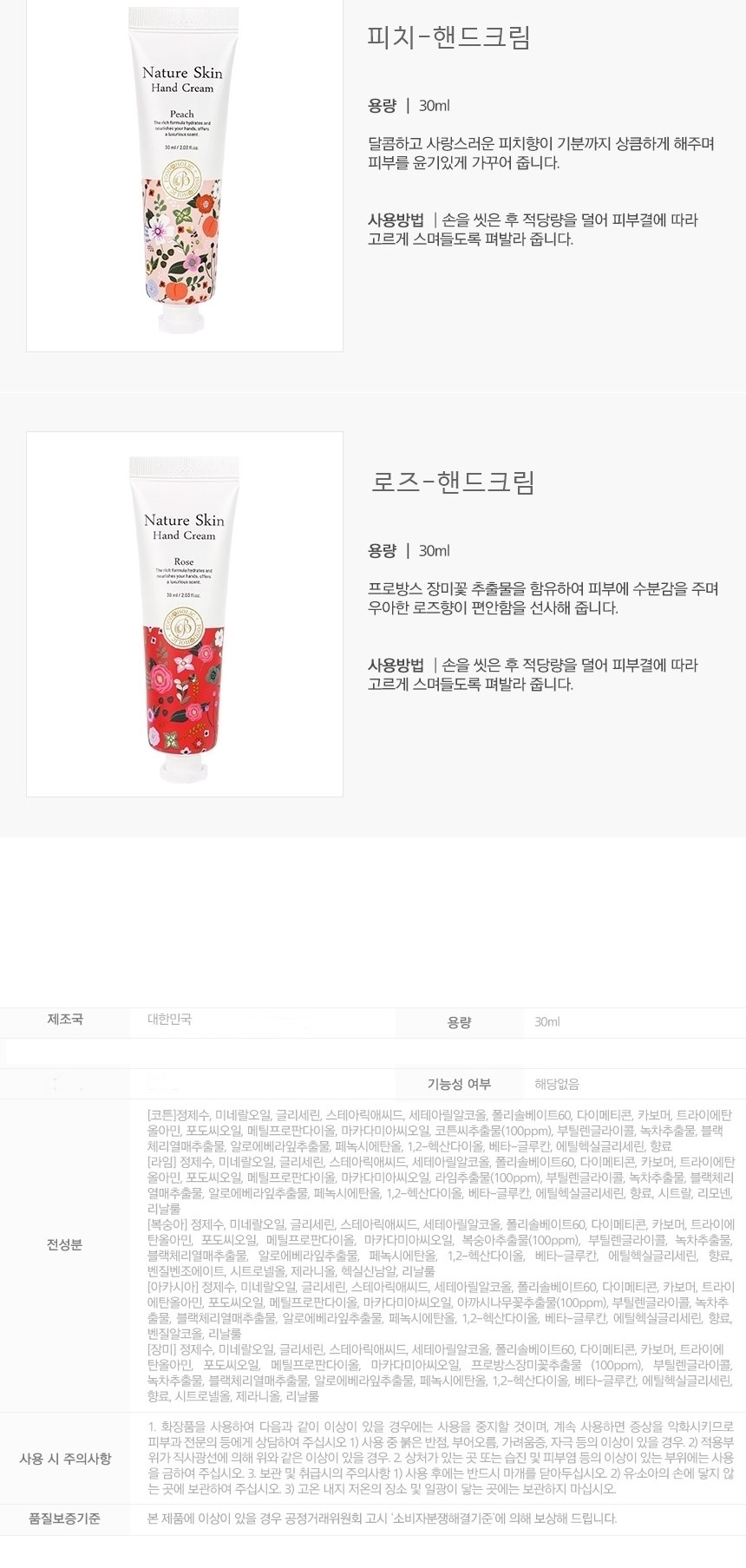 핸드크림5종 선물세트 핸드크림세트 보습크림 // 국산 상세 이미지