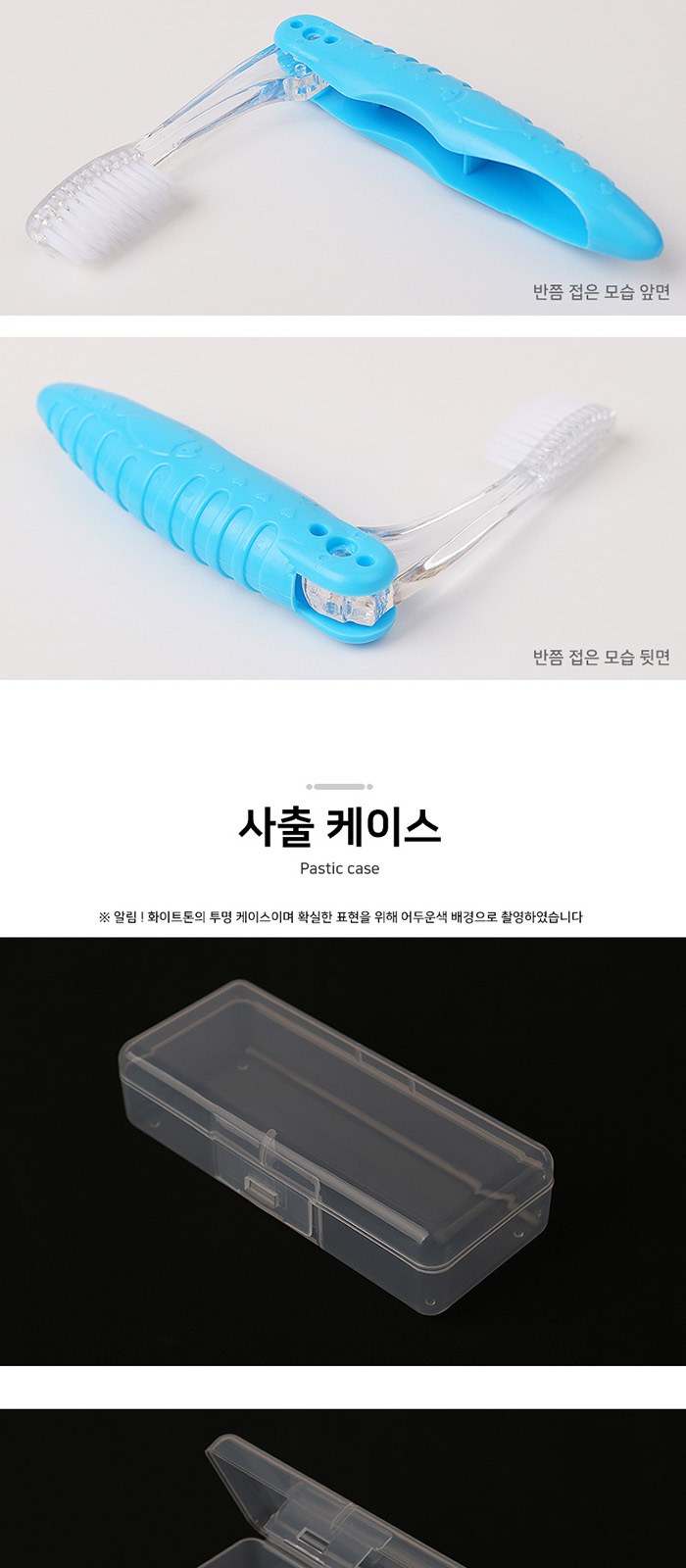 덴티스테 휴대 여행용 치약 칫솔 세트 상세 이미지