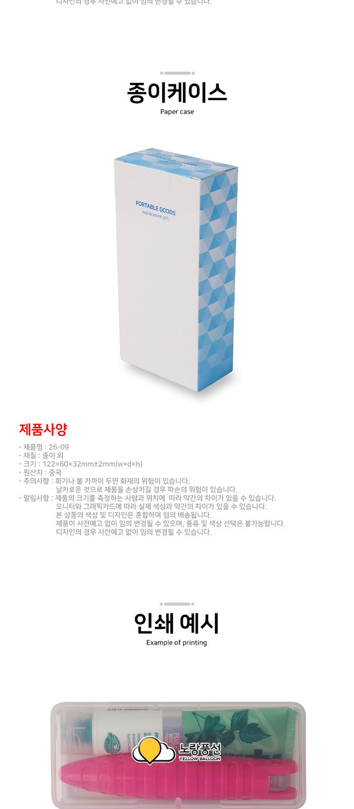 덴티스테 휴대 여행용 치약 칫솔 세트 상세 이미지